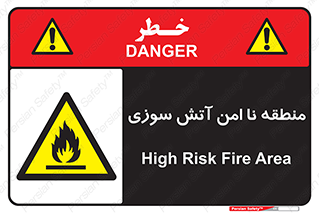 High , Risk , Fire , مکان , پرخطر , خطر , 