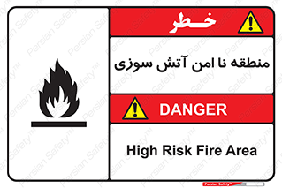 High , Risk , Fire , مکان , پرخطر , خطر , 