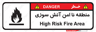 High , Risk , Fire , مکان , پرخطر , خطر , 