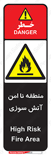 High , Risk , Fire , مکان , پرخطر , خطر , 