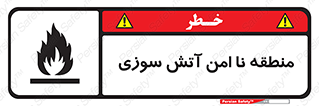 High , Risk , Fire , مکان , پرخطر , خطر , 