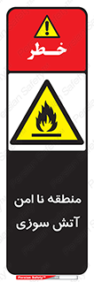 High , Risk , Fire , مکان , پرخطر , خطر , 