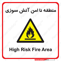High , Risk , Fire , مکان , پرخطر , خطر , 