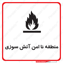 High , Risk , Fire , مکان , پرخطر , خطر , 