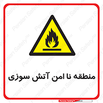 High , Risk , Fire , مکان , پرخطر , خطر , 