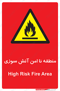High , Risk , Fire , مکان , پرخطر , خطر , 