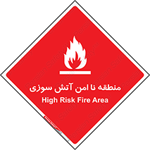 High , Risk , Fire , مکان , پرخطر , خطر , 