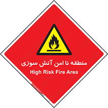 High , Risk , Fire , مکان , پرخطر , خطر , 