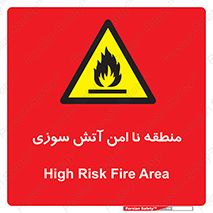High , Risk , Fire , مکان , پرخطر , خطر , 