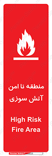 High , Risk , Fire , مکان , پرخطر , خطر , 