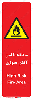 High , Risk , Fire , مکان , پرخطر , خطر , 