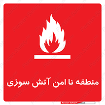 High , Risk , Fire , مکان , پرخطر , خطر , 