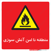High , Risk , Fire , مکان , پرخطر , خطر , 