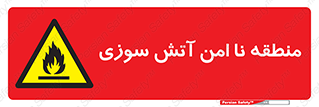 High , Risk , Fire , مکان , پرخطر , خطر , 