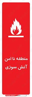 High , Risk , Fire , مکان , پرخطر , خطر , 
