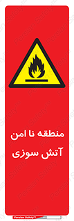 High , Risk , Fire , مکان , پرخطر , خطر , 