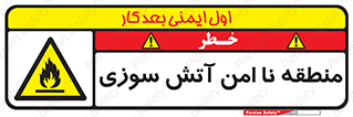 High , Risk , Fire , مکان , پرخطر , خطر , 