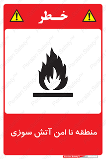 High , Risk , Fire , مکان , پرخطر , خطر , 