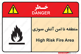 High , Risk , Fire , مکان , پرخطر , خطر , 