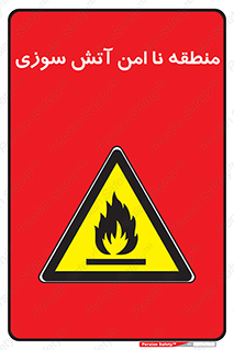 High , Risk , Fire , مکان , پرخطر , خطر , 