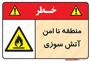 High , Risk , Fire , مکان , پرخطر , خطر , 