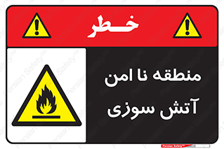 High , Risk , Fire , مکان , پرخطر , خطر , 