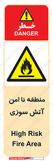 High , Risk , Fire , مکان , پرخطر , خطر , 