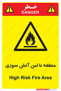 High , Risk , Fire , مکان , پرخطر , خطر , 