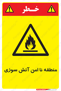 High , Risk , Fire , مکان , پرخطر , خطر , 