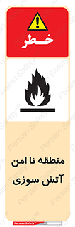 High , Risk , Fire , مکان , پرخطر , خطر , 