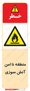 High , Risk , Fire , مکان , پرخطر , خطر , 