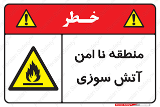 High , Risk , Fire , مکان , پرخطر , خطر , 
