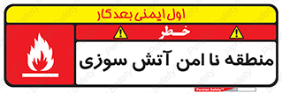 High , Risk , Fire , مکان , پرخطر , خطر , 