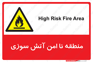 High , Risk , Fire , مکان , پرخطر , خطر , 