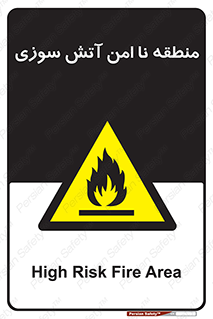 High , Risk , Fire , مکان , پرخطر , خطر , 