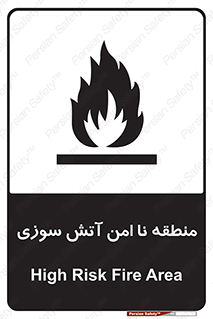 High , Risk , Fire , مکان , پرخطر , خطر , 