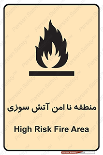 High , Risk , Fire , مکان , پرخطر , خطر , 