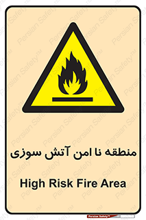 High , Risk , Fire , مکان , پرخطر , خطر , 