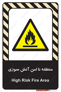 High , Risk , Fire , مکان , پرخطر , خطر , 