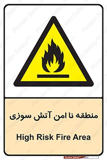 High , Risk , Fire , مکان , پرخطر , خطر , 