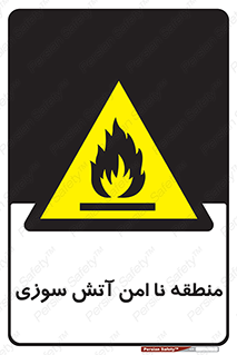 High , Risk , Fire , مکان , پرخطر , خطر , 