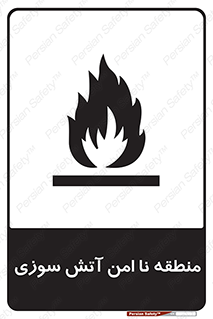 High , Risk , Fire , مکان , پرخطر , خطر , 
