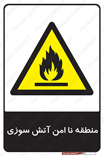 High , Risk , Fire , مکان , پرخطر , خطر , 