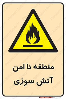 High , Risk , Fire , مکان , پرخطر , خطر , 