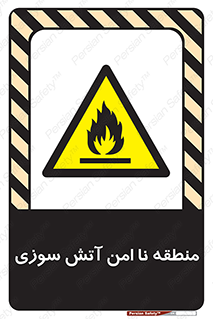 High , Risk , Fire , مکان , پرخطر , خطر , 