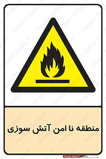 High , Risk , Fire , مکان , پرخطر , خطر , 
