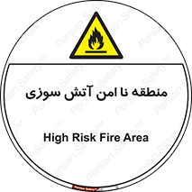 High , Risk , Fire , مکان , پرخطر , خطر , 