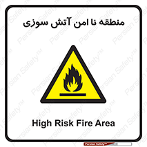 High , Risk , Fire , مکان , پرخطر , خطر , 