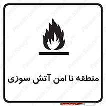High , Risk , Fire , مکان , پرخطر , خطر , 