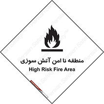 High , Risk , Fire , مکان , پرخطر , خطر , 